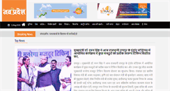 Desktop Screenshot of navpradesh.com