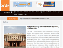 Tablet Screenshot of navpradesh.com